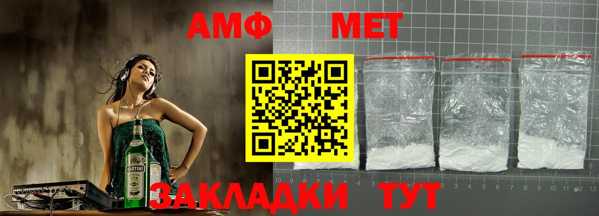 Амфетамин Premium Сургут