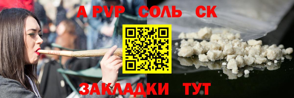 Сургут  А ПВП кристаллы  Вход с VPN  Alfa_PVP  Альфа ПВП крисы CK  APVP СК 