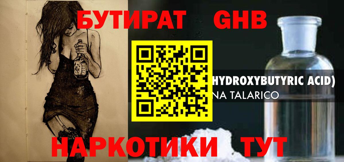Сургут  Бутират вода  Вход с VPN 