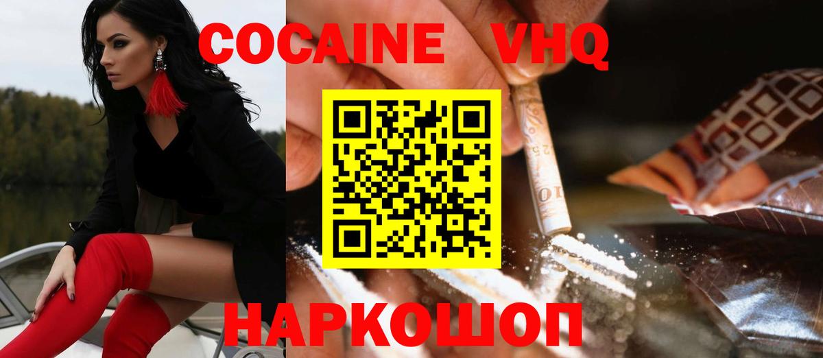 Cocaine Эквадор Сургут