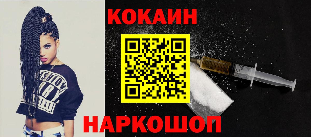 Кокаин 99%  КОКАИН VHQ  Сургут  COCAIN  Вход с VPN 