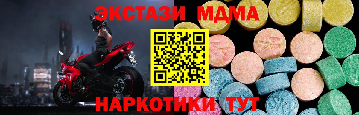 Ecstasy ешки Сургут