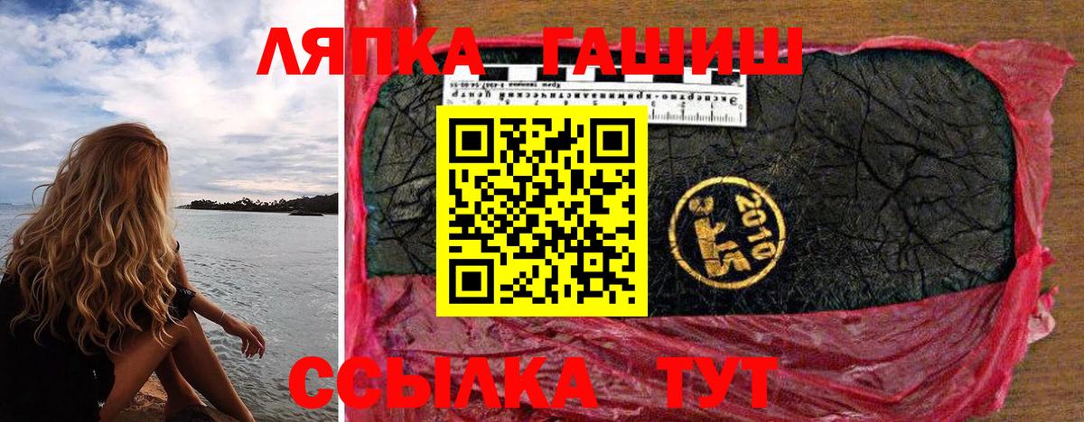 Сургут  ГАШИШ гашик  Вход с VPN 