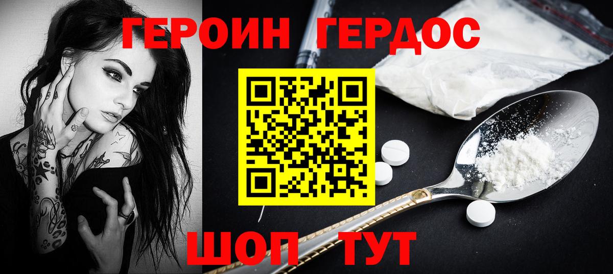Героин афганец Сургут