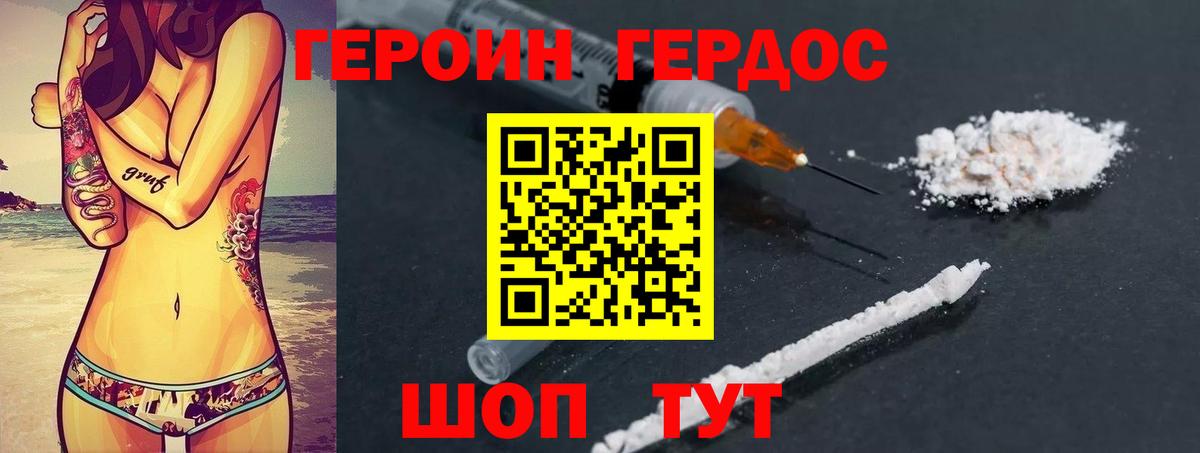 Сургут  Героин герыч  ГЕРОИН  Вход с VPN 
