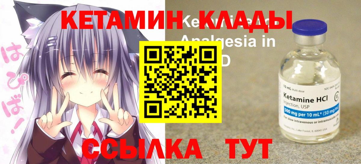 КЕТАМИН ketamine  Вход с VPN  КЕТАМИН VHQ    зеркало  Сургут 