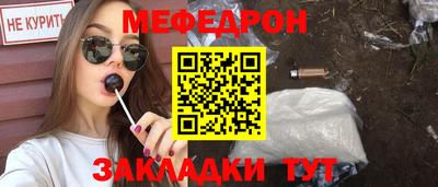 мефедрон VHQ Пенза