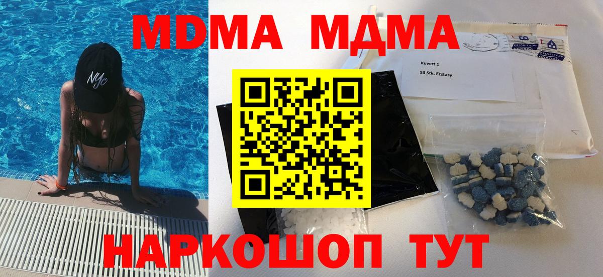 Сургут  MDMA Molly  MDMA crystal  Вход с VPN 