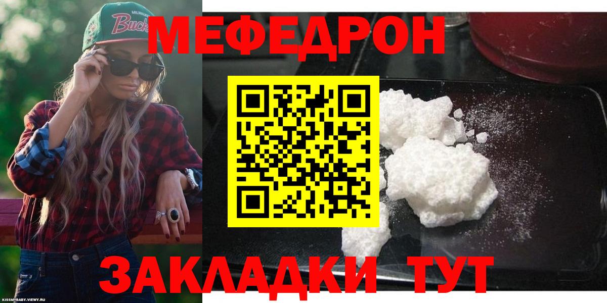 Сургут  МЕФ  Меф кристаллы  Вход с VPN      МЕФ  Меф 4 MMC 