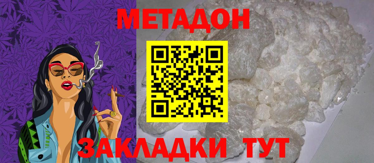 Метадон мёд  blacksprut как зайти  Вход с VPN  Сургут  Метадон белоснежный 