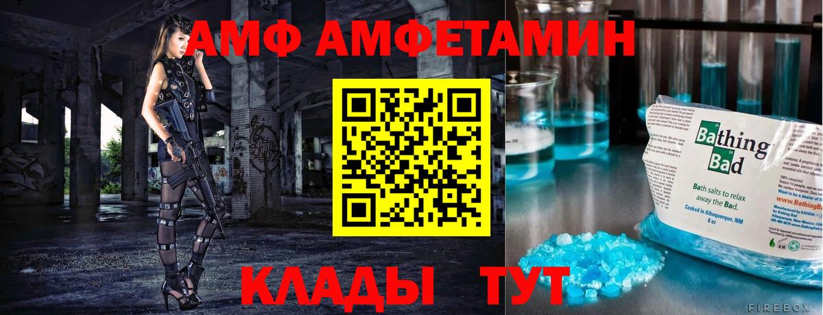Метамфетамин Methamphetamine Сургут