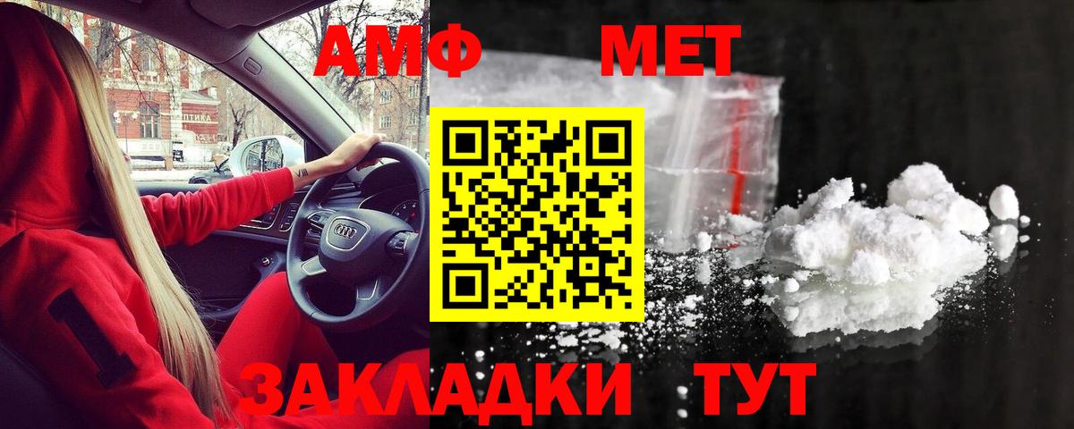 МЕТАМФЕТАМИН мет  МЕТАМФЕТАМИН мет  Сургут  Вход с VPN 